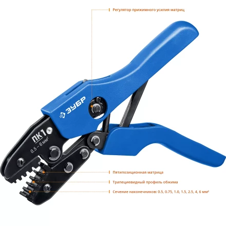 Пресс-клещи для втулочных наконечников ПК-1 серия ПРОФЕССИОНАЛ купить в Кургане