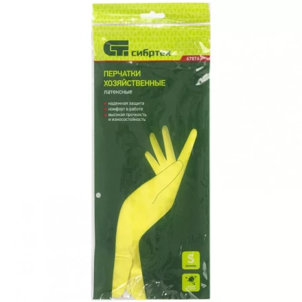 Перчатки хозяйственные латексные XL Сибртех 67877 купить в Кургане