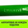 Звено овальное с доп. звеньями A-346 HITCH Т8 кл 45 т (SZ071400) купить в Кургане