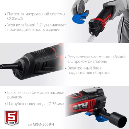 ЗУБР OQIS, 500 Вт, реноватор, кейс, набор насадок (МФИ-500 КН) купить в Кургане