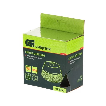 Щетка для УШМ 150 мм М14 чашка витая проволока Сибртех 746077 купить в Кургане