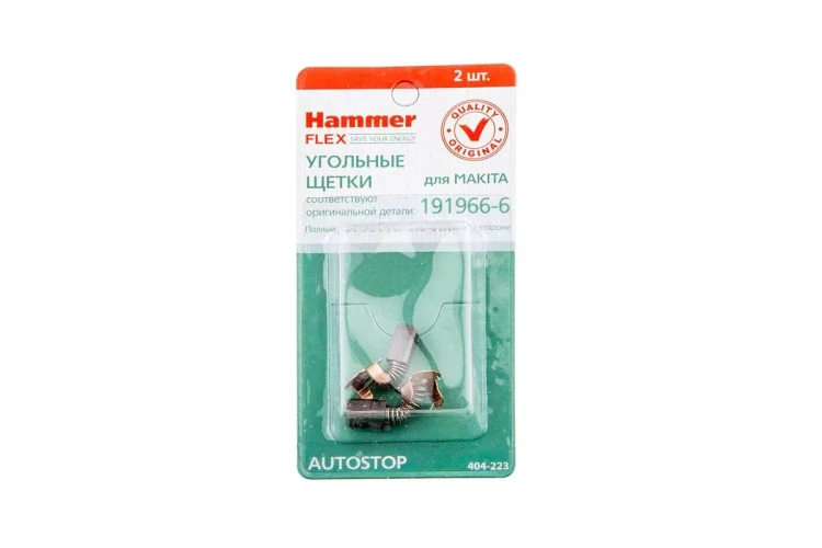 Щетки угольные HAMMER 404-223 Щетки угольные (2шт.) для Makita (СВ-424) AUTOSTOP купить в Кургане