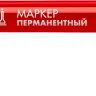 ЗУБР МП-50 красный, 0.5 мм перманентный маркер (06321-3) купить в Кургане