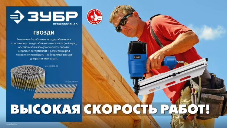 ЗУБР SN34 (D34) 90 х 3.1 мм, реечные гвозди рифленые оцинкованные, 3000 шт (305399-90) купить в Кургане