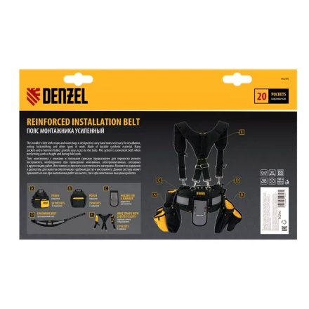 Пояс монтажника усиленный, с лямками, сумки поясные, держатель для молотка// Denzel 90290 купить в Кургане
