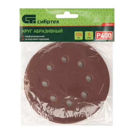 Круг абразивный на ворсовой подложке под &quot;липучку&quot;, перфорированный, P 400, 125 мм, 5 шт Сибртех 738147 купить в Кургане