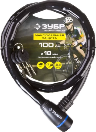 Замок ЗУБР "ПРОФЕССИОНАЛ", тросовый, усиленный, 3 ключа в комплекте, длина троса 1000мм, d 18мм 37260-100 купить в Кургане