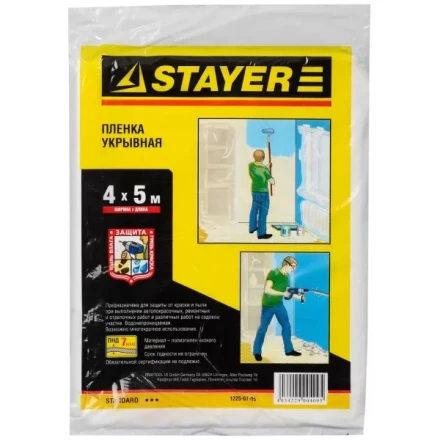 Пленка STAYER "STANDARD" защитная укрывочная, HDPE, 7 мкм, 4 х 5 м 1225-07-05 купить в Кургане