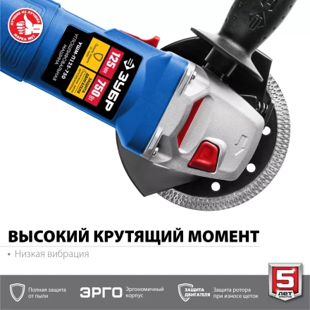 Машина углошлифовальная компактная УШМ-П125-750 серия ПРОФЕССИОНАЛ купить в Кургане