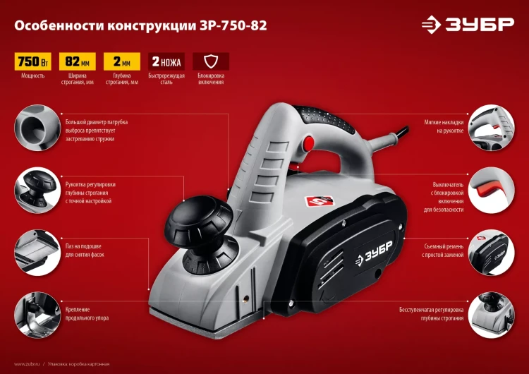 Рубанок электрический ЗР-750-82 серия МАСТЕР купить в Кургане