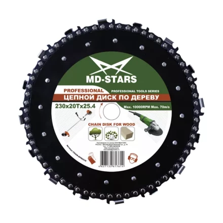 Цепной диск по дереву PROFESSIONAL MD-STARS CHAIN-DPRO230 купить в Кургане