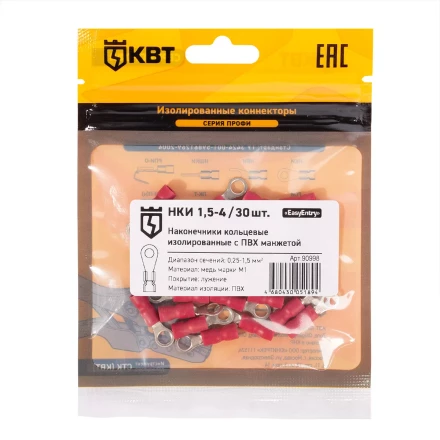 Наконечник кабельный кольцевой изолированный КВТ НКИ 1.5–4 (30 шт) (90998) купить в Кургане