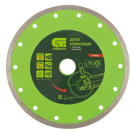 Диск алмазный отрезной сплошной 180 х 22,2 мм мокрая резка СИБРТЕХ 731637 купить в Кургане