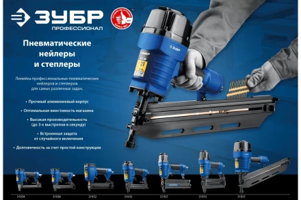 ЗУБР Т80, пневматический степлер для скоб 21Ga, тип 80 (6-16 мм), Профессионал (31938) купить в Кургане