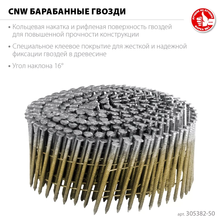 ЗУБР CNW 50 х 2.3 мм, барабанные гвозди рифленые, 9000 шт (305382-50) купить в Кургане