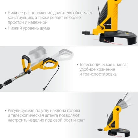 STEHER 600 Вт, ш/с 33 см, сетевой триммер (TEL-33-610) купить в Кургане