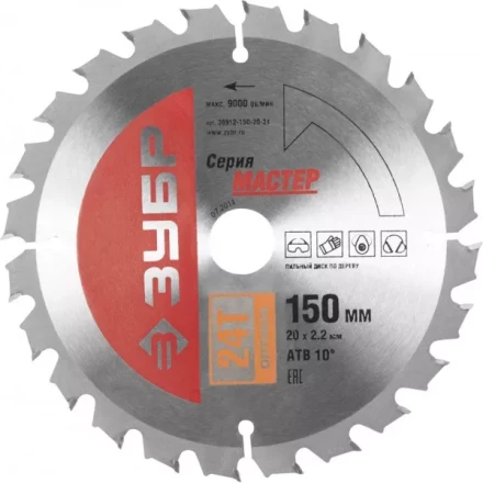 Диск пильный ЗУБР &quot;МАСТЕР&quot; &quot;Оптимальный рез&quot; по дереву, 150x20, 24T 36912-150-20-24 купить в Кургане
