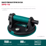 Присоска для плитки KRAFTOOL 33256-15 купить в Кургане