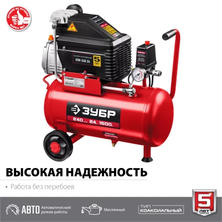 Компрессор воздушный КПМ-240-24 серия МАСТЕР купить в Кургане