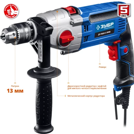 Дрель ударная двухскоростная + кейс ДУ-П850-2 ЭРМК серия ПРОФЕССИОНАЛ купить в Кургане