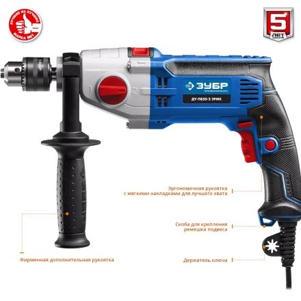 Дрель ударная двухскоростная + кейс ДУ-П850-2 ЭРМК серия ПРОФЕССИОНАЛ купить в Кургане