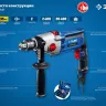 Дрель ударная двухскоростная + кейс ДУ-П850-2 ЭРМК серия ПРОФЕССИОНАЛ купить в Кургане