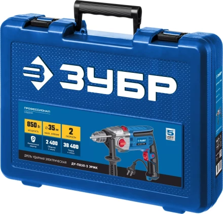Дрель ударная двухскоростная + кейс ДУ-П850-2 ЭРМК серия ПРОФЕССИОНАЛ купить в Кургане