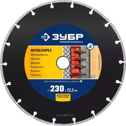 Диски алмазные отрезные для УШМ МУЛЬТИРЕЗ серия ПРОФЕССИОНАЛ купить в Кургане