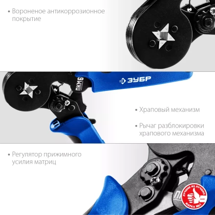 Пресс-клещи мультидиапазонные для втулочных наконечников ПКМ-6 серия ПРОФЕССИОНАЛ купить в Кургане