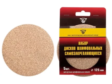Диск шлифовальный самозакрепляющийся KP14D зернистость 6Н (P180) 125мм - 5 шт БАЗ 73728 купить в Кургане