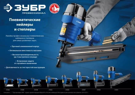 ЗУБР Т55/300, пневматический нейлер-степлер 18Ga 2-в-1: для скоб тип 55 и гвоздей тип 300, Профессионал (31937) купить в Кургане