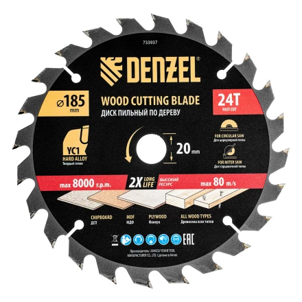 Пильный диск по дереву с гвоздями, ф185 х 20 мм, 24 зубов// Denzel 733937 купить в Кургане
