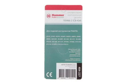 Щетки угольные HAMMER 404-227 Щетки угольные (2шт.) для Makita (СВ-434) AUTOSTOP купить в Кургане