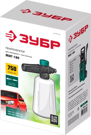 ЗУБР для пистолета МИГ-180, пеногенератор для минимоек (70401-180) купить в Кургане