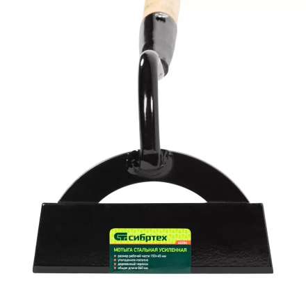 Мотыга стальная усиленная Сибртех, 150 х 45 х 860 мм, деревянный черенок, Россия, 62284 купить в Кургане