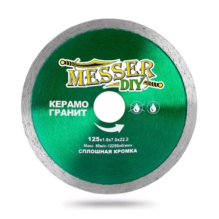 Алмазный диск MESSER-DIY диаметр 125 мм со сплошной режущей кромкой для резки керамогранита купить в Кургане