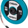 Мерная лента СИБИН фиберглассовая, 50м 34154-50 купить в Кургане