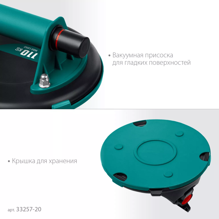 Присоска для плитки KRAFTOOL 33257-20 купить в Кургане