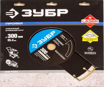 Диски алмазные отрезные для швонарезчиков БЕТОНОРЕЗ серия ПРОФЕССИОНАЛ купить в Кургане