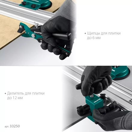 Система для резки крупноформатной плитки KRAFTOOL 33250 купить в Кургане