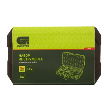 Набор инструментов 56 предметов, CrV, 1/4&quot; Сибртех 13525 купить в Кургане