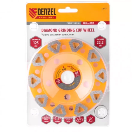 Чашка алмазная зачистная 125 мм Бриллиант Denzel 72973 купить в Кургане