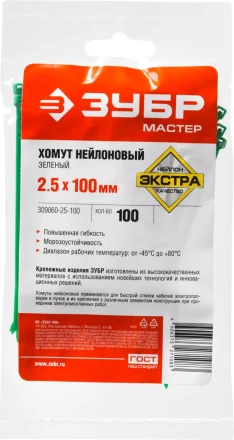 Кабельные стяжки зеленые нейлоновые промфасовка серия ПРОФЕССИОНАЛ купить в Кургане