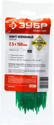 Кабельные стяжки зеленые нейлоновые промфасовка серия ПРОФЕССИОНАЛ купить в Кургане