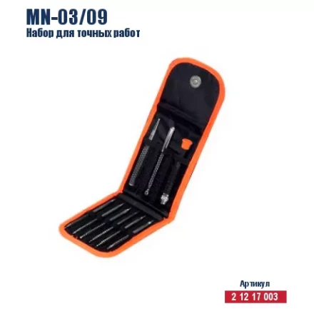 Набор для точных работ Кратон MN-03/09 2 12 17 003 купить в Кургане