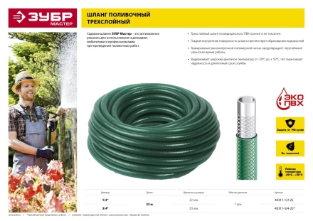 Шланги поливочные серия МАСТЕР купить в Кургане