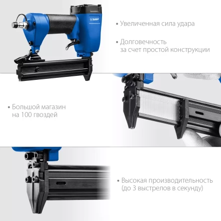 ЗУБР Т300-30 пневматический нейлер для гвоздей 18Ga, тип 300 (10-30 мм), Профессионал (31932) купить в Кургане