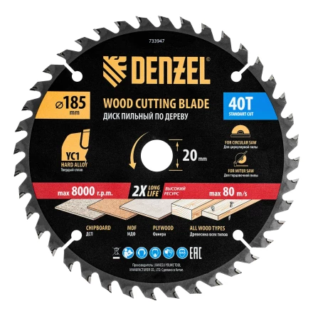 Пильный диск по дереву с гвоздями, ф185 х 20 мм, 40 зубов// Denzel 733947 купить в Кургане