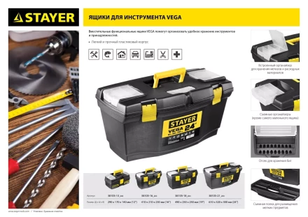 Ящик для инструмента &quot;VEGA-19&quot; пластиковый, STAYER 38105-18_z03 купить в Кургане