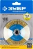 ЗУБР &quot;ПРОФЕССИОНАЛ&quot;. Щетка коническая для УШМ, витая латунированная стальная проволока 0,3мм, 100ммхМ14 35267-100_z02 купить в Кургане